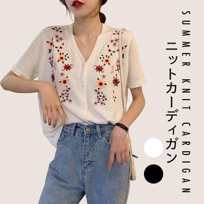 ニットカーディガン レディース サマーニット 刺繍 花柄刺繍 リブニット 薄手ニット 薄手 カーディガン ショート丈 半袖 Vネック プレゼント 5,000円