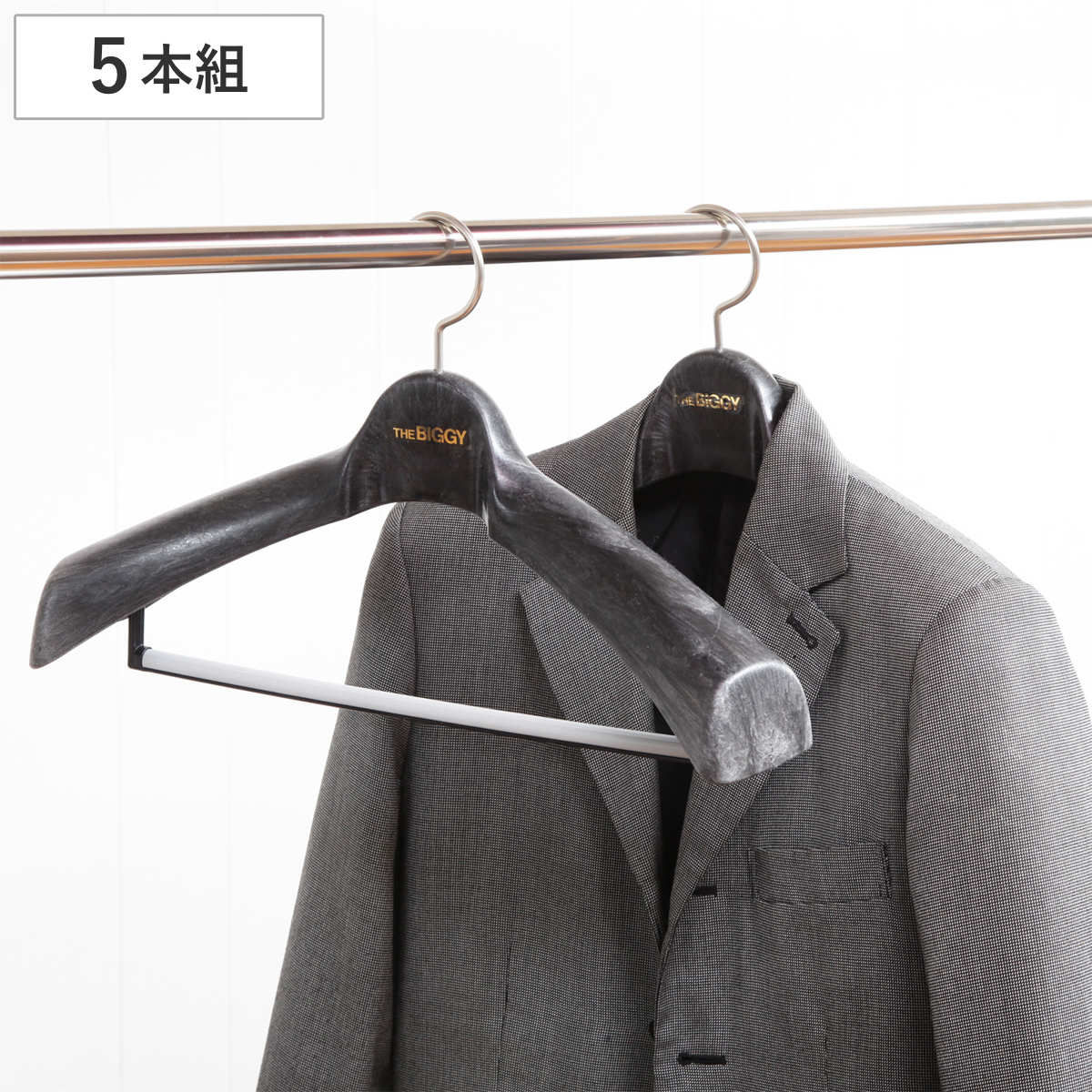 ハンガー ザ・ビギー46 コートハンガー 5本組 ジャケットハンガー スーツ用ハンガー 肩幅46cm 5本 スラックスバー付き 日本製 スーツハンガー フォーマルハンガー 5本セット