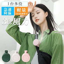 【クーポン利用で1180円！】 扇風機 クリップ 首掛け扇風機 羽根なし 腰掛け 超小型 クリップ付き クリップ式扇風機 クリップファン 腰ベルト USB充電式 ミニファン 強風 静音 携帯 服 ベ