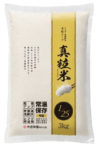 木徳神糧 たんぱく質調整米(0.1g/炊飯後100g当) 米粒タイプ 真粒米(マツブマイ)(国産米使用)3kg 令和6年産