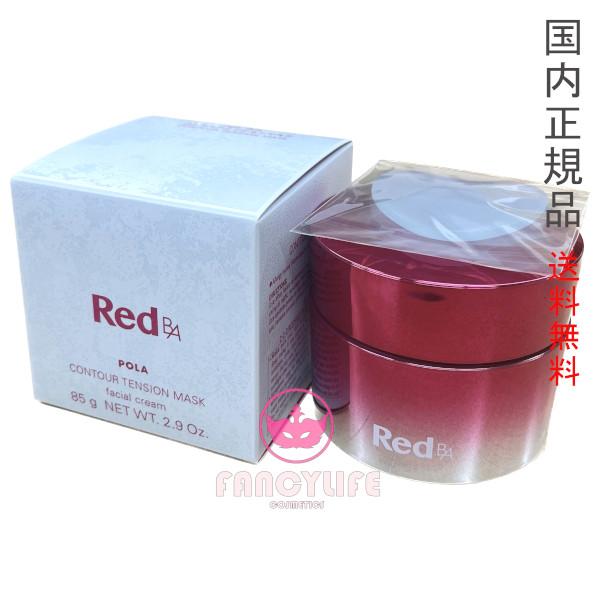 Red BA コントゥアテンションマスク 85g (クリームマスク)
