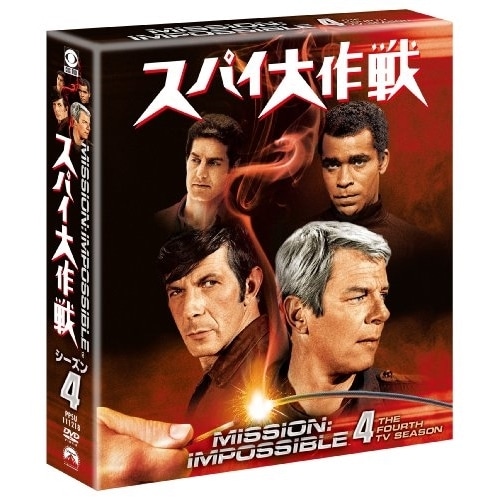 スパイ大作戦 シーズン4 トク選BOX ／ ピーター・グレイヴス (DVD) PPSU-111218