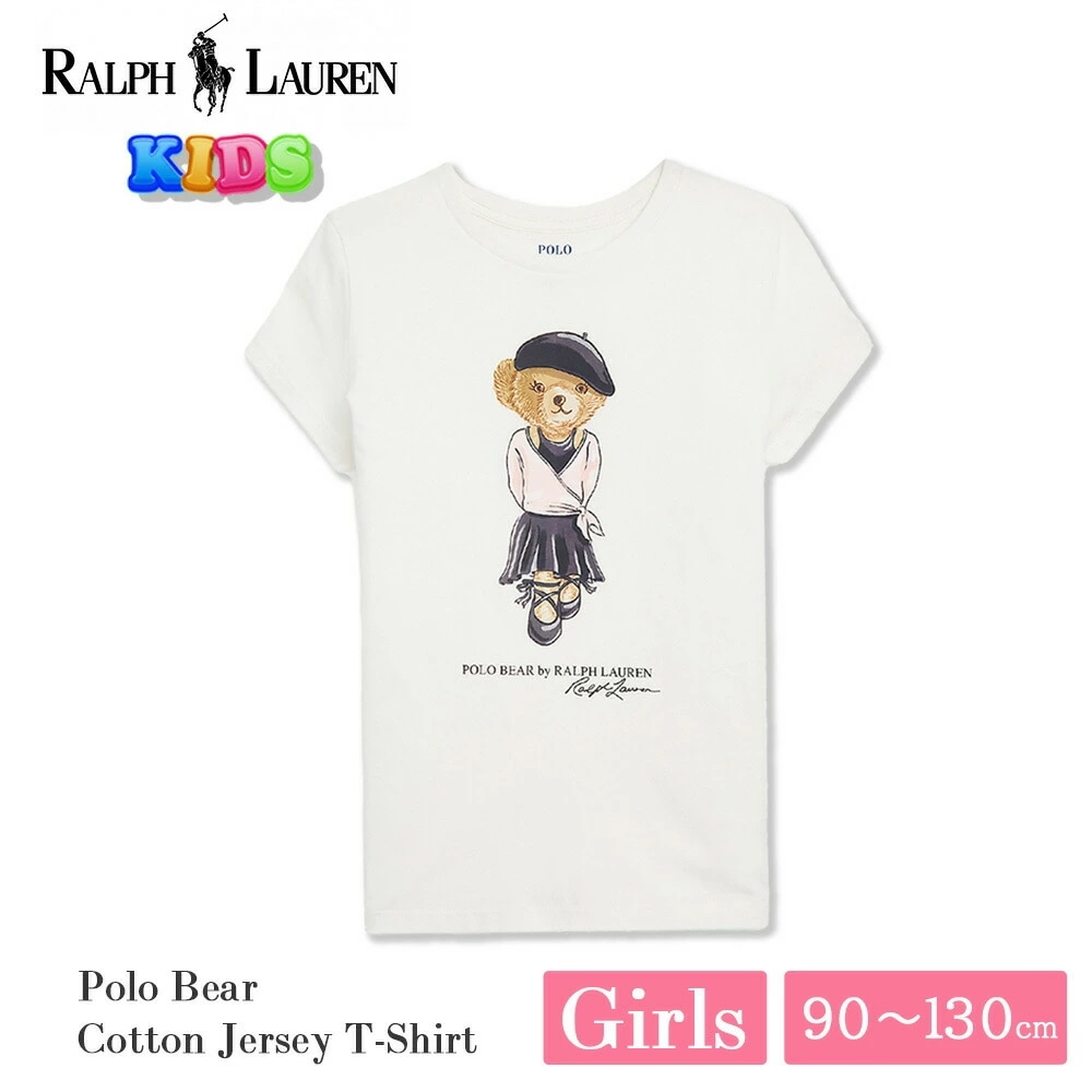 キッズ ガールズ Tシャツ 311 312 877857 半袖 90 100 110 120 130 ラルフ ポロベア テディベア クマ くま かわいい ブランド 女の子 こども 子供 トドラー プレ