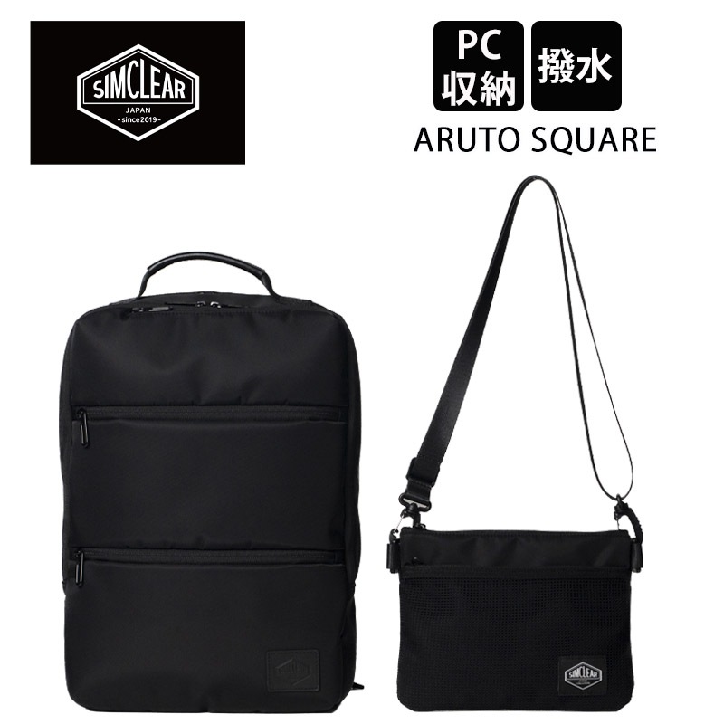 アルト スクエア ビジネスリュック ビジネスバッグ ARUTO TSB28 サコッシュ付属 ビジカジ PC収納可能 タブレット収納可能 リュック バックパック 撥水