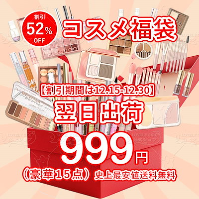 ☆5/7まで限定値下げ☆【総額10万円以上】コスメ90点まとめ売り Qoo10] SHEDELLA 【2025年末福袋！！】豪華10点セット : キット