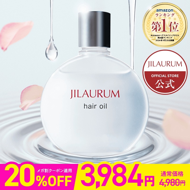 0022 JILAURUM(ジルオーラム) ヘアオイル30ml×２本 0022 JILAURUM(ジルオーラム) ヘアオイル30ml×2本 Amazon.co.jp