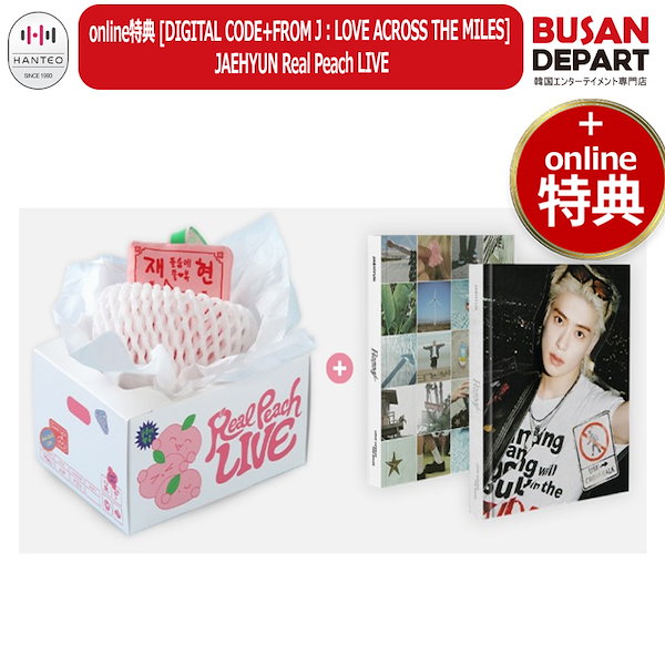 新品未開封 NCT Real Peach LIVE ジェヒョン aaabo52.jpg