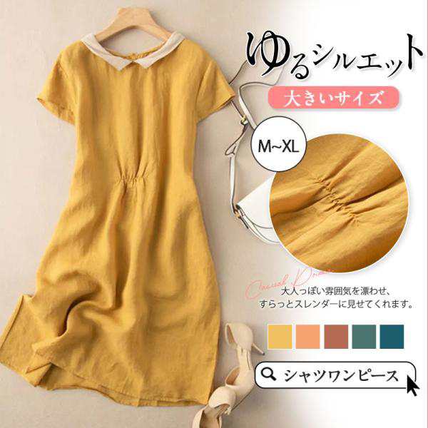 ワンピース レディース ドレス ブラウス ロングワンピ 半袖 tシャツ フィギュア 着痩せ ゆったり 体型カバー 夏新作 涼しい 透けない 送料無料