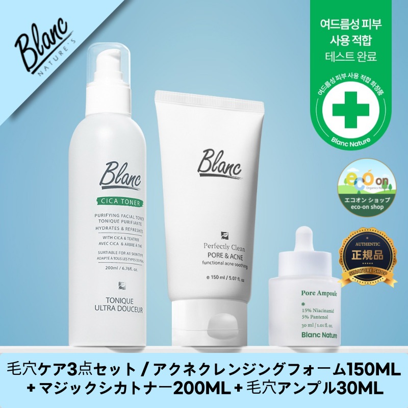 【韓国コスメ】【正規品扱い店】毛穴ケア3点セット／アクネクレンジングフォーム150ML＋マジックシカトナー200ML＋毛穴アンプル30ML