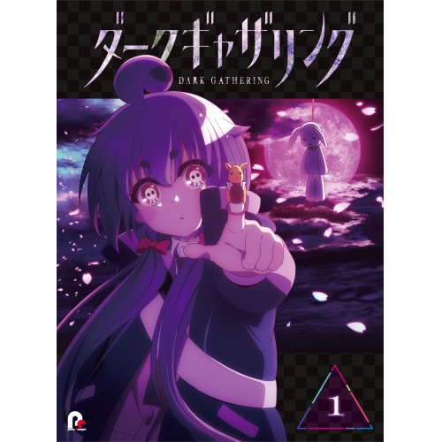 『ダークギャザリング』Blu-ray 第1巻(Blu-ray Disc) (Blu-ray) PCXP-51031