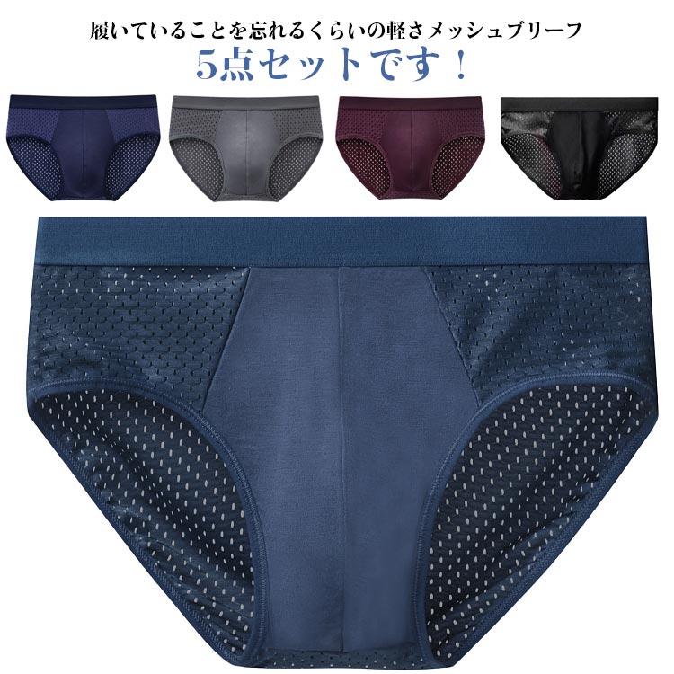[推奨]メンズ ブリーフ 薄手 ショーツ 下着 アンダーウェア 無地 パンツ インナー 5枚入り メッシュ 男性 通気性 蒸れない 紳士 メンズ メンズ下着