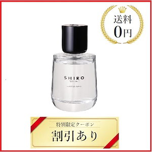 Qoo10] SHIRO PERFUME FREESIA MIST