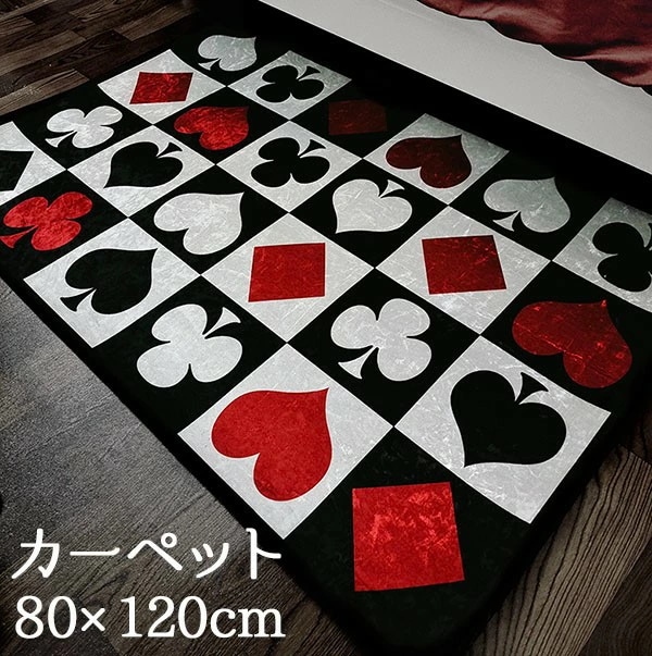 カーペット 洗える ハロウィン 飾り ゴシック風 トランプ柄 80cm×120cm 吸水 滑り止め 防音 ドアマット 玄関マット 寝室 リビング ベッド側 新生活 屋内 室内 絨毯 おしゃれ オール 6,611円