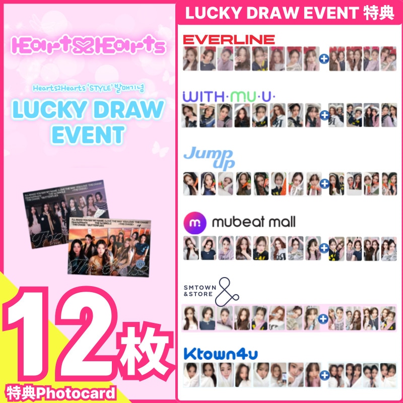 [メガ割]【ラキドロ特典12枚付】Hearts2Hearts [The Chase] (Photobook Ver.) LUCKY DRAW EVENT