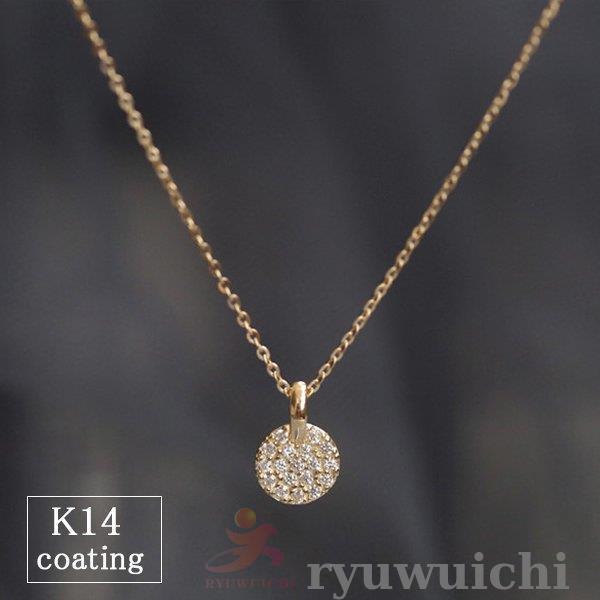 ネックレス レディース 一粒 コイン プレート シンプル 重ね付け シルバー925 14kコーティング ゴールド 彼女 妻 嫁 母 女性 誕生日プレゼント