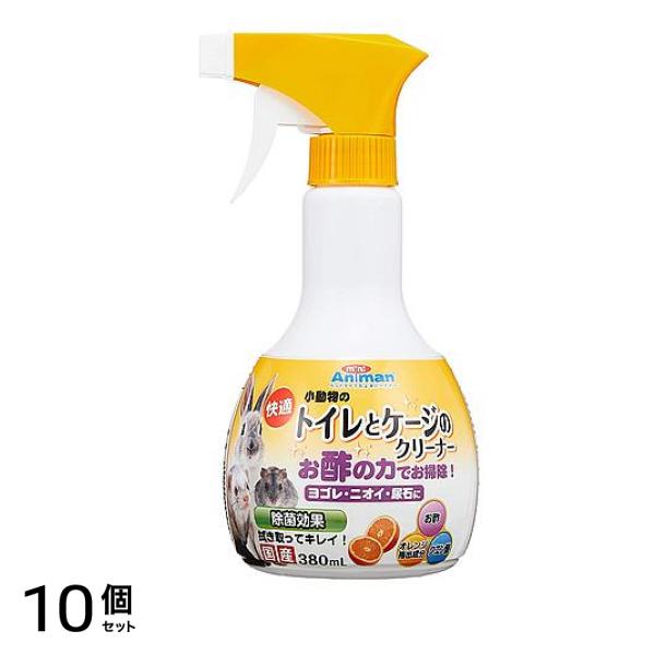 ミニアニマン 快適 トイレとケージのクリーナー 380mL 10個セット