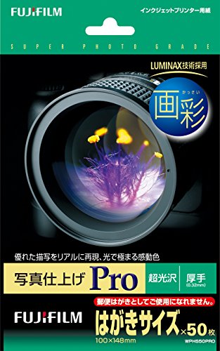 FUJIFILM写真用紙 画彩 写真仕上げPro はがきサイズ 50枚 WPHS50PRO