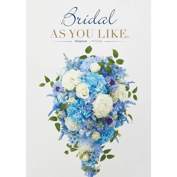 カタログギフト 婚礼用 アズユーライク ブライダル版 6380円コース マジョラム (Marjoram) 結婚内祝い 婚礼引出物 披露宴引出物