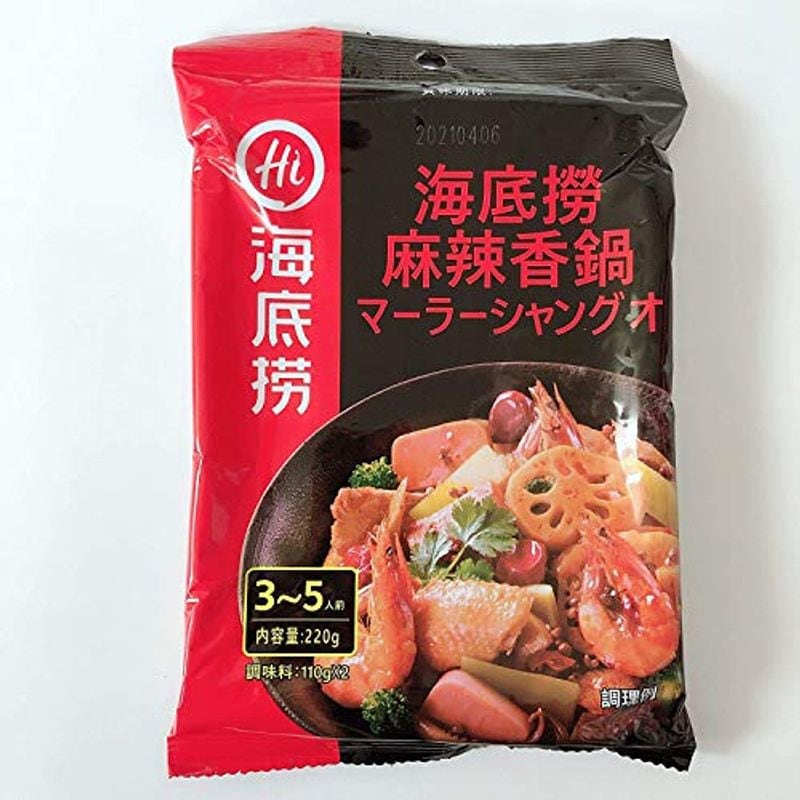 中華料理用調味料 マーラーシャングォ 楽天ランキング1位 【お気にいる】 220g3袋セット