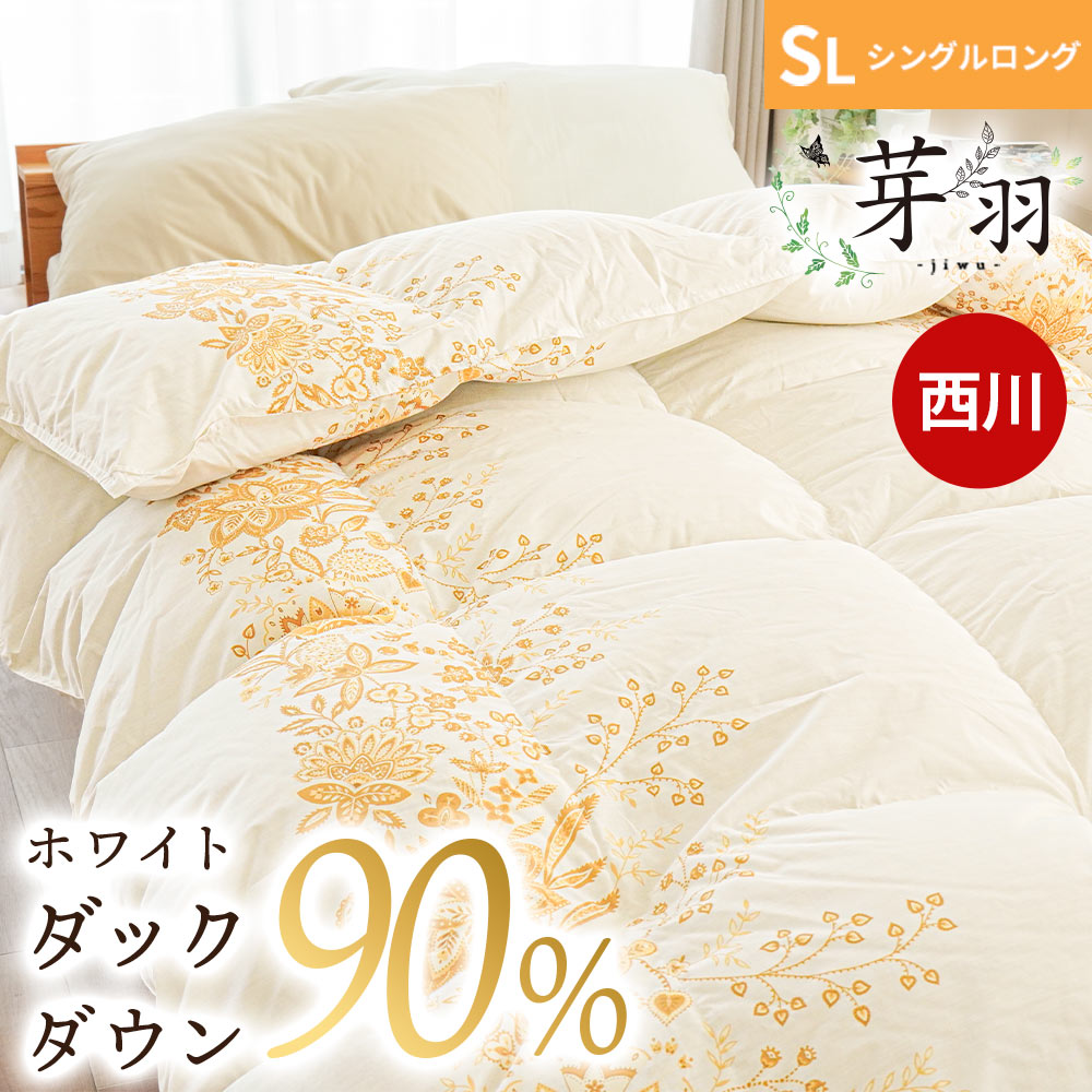 西川 羽毛布団 ポーランドダウン90% 1.0kg入り 片寄りにくいキルト ポーランド産 ホワイトダックダウン ダックダウン 150×210 シングル ロング 軽量 3SA-KA05003320