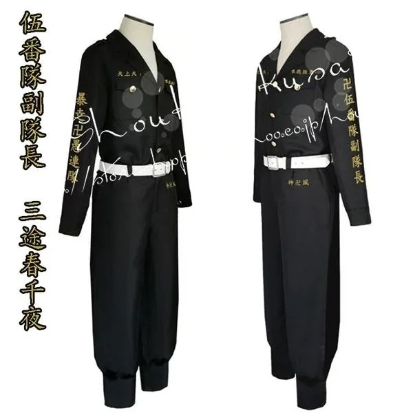 子供用大人用東京卍リベンジャーズ 刺繍 不良少 特攻隊隊服 伍番隊副隊長 三途春千夜 制服 コスプレ衣装 ウィッグ 靴 コス コスチューム