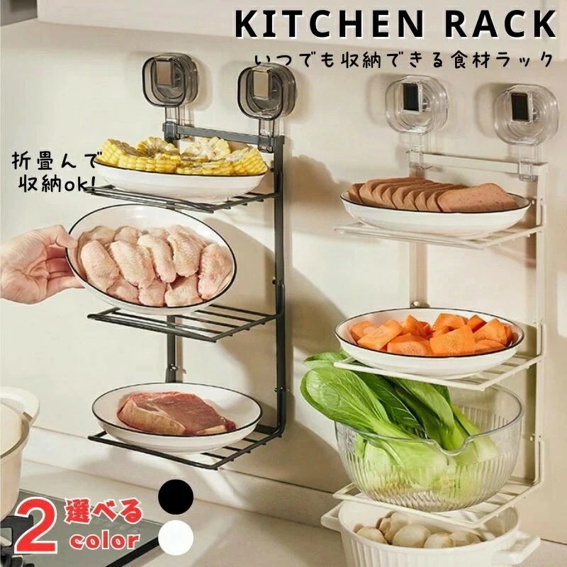 [Prime pick]キッチンラック キッチン収納 調味料ラック 吸盤 吸盤式 台所 調味 調理 食材 ラック 省スペース 折りたたみ 縦収納型 引き出し食材ラック 台所 調味 調理 皿置き棚 鍋料