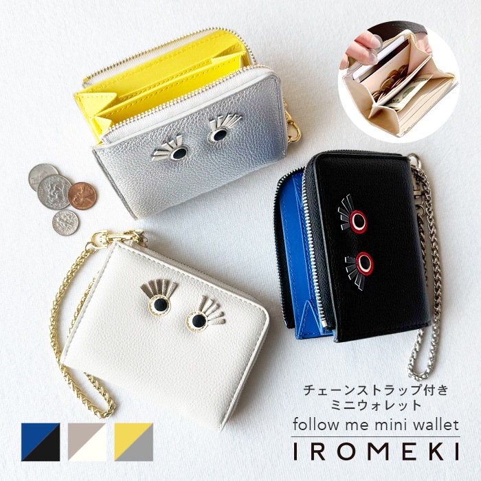ミニ財布 ウォレット バイカラー レディース L字ファスナー カードケース コンパクト コインケース 収納 チェーン 大人 ストラップ付き 人気 レザー お札入れ