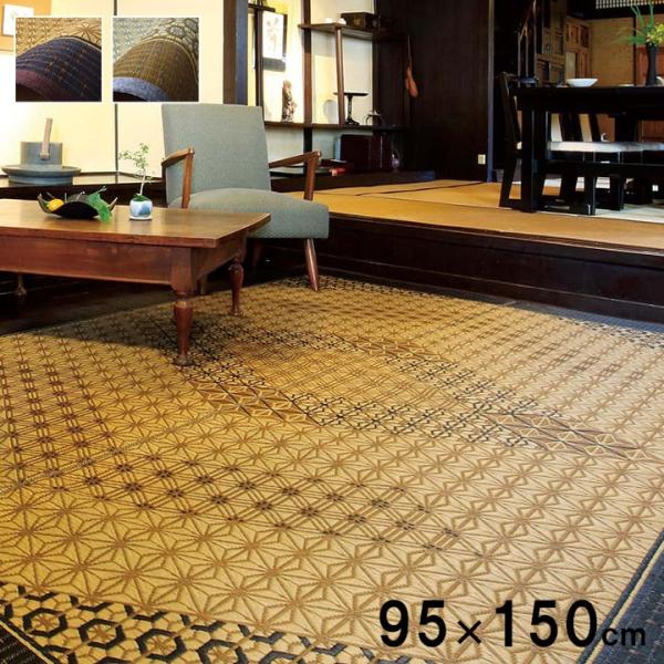 DX組子 い草 い草ラグ カーペット 国産 日本製 組子柄 和モダン 和室 リビング 滑り止め お手入れ簡単 夏 抗菌防臭 調湿 消臭 空気清浄 汚DKMK95150