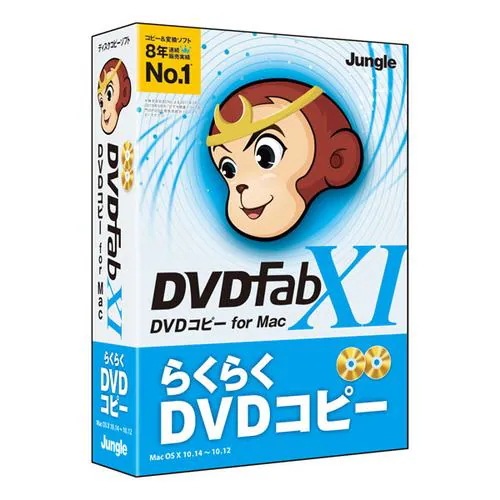 ジャングル　DVDFab XI DVD コピー for Mac　JP004683 5,775円