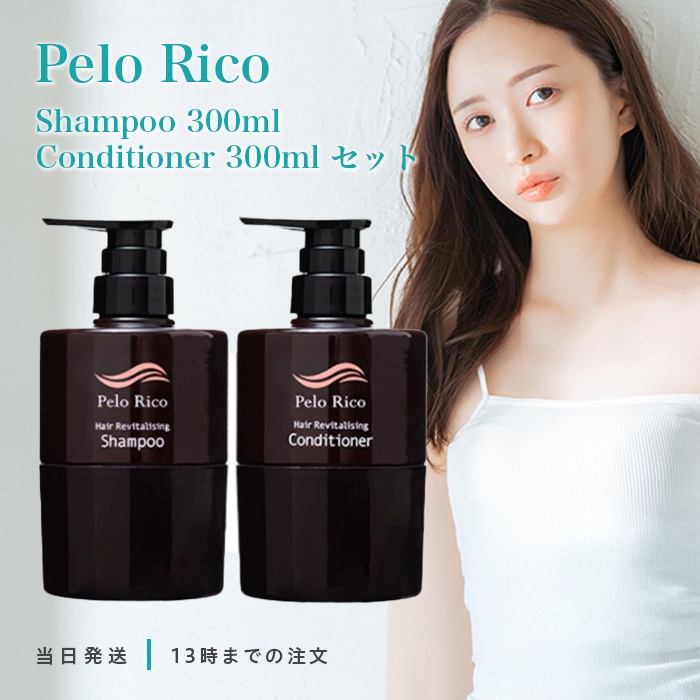 シャンプー 300ml & トリートメント 300g セット ヘアケア 頭皮ケア スカルプケア 抜け毛 ハリ コシ ボリューム ツヤ髪 ふっくら 促進 サロン専売