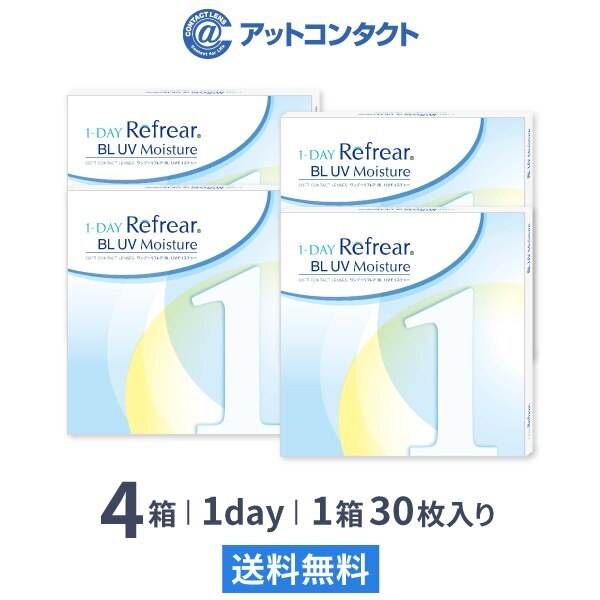 ワンデーリフレアBLUVモイスチャー 30枚 4箱（ブルーライトカット コンタクト）