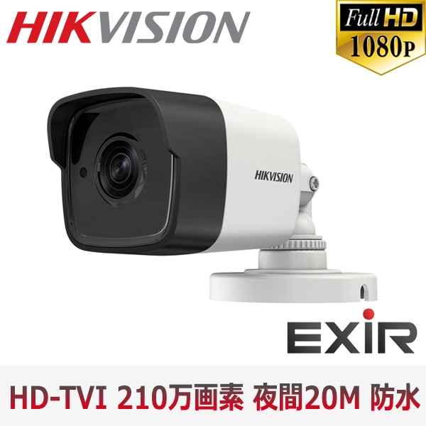 [HIKVISION] [TVi-2M] 210万画素 CCTV 屋外用 バレット型　1080P 2メガ 逆光補正 防水　夜間20m EXIR OSD menu DS-2CE16D7T-IT