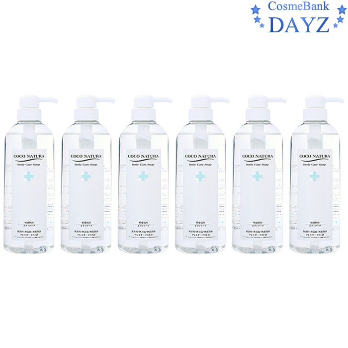 菊星 ココナチュラ ボディケアソープ 700mL 6点セット無着色無香料無鉱物油