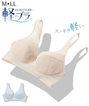 グンゼ　軽ブラ スッキリ軽い 　ノンワイヤー　ブラジャー スキンベージュ パールブルー スキンベージュ パールブルー ブラジャー