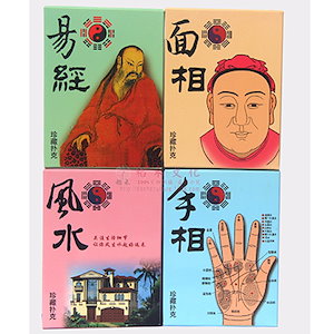 Playing cards/Poker Deck 54 cards of 风水面相易经 Chinese Feng-shui Geomancy Physiognomy Palmistry I Ching