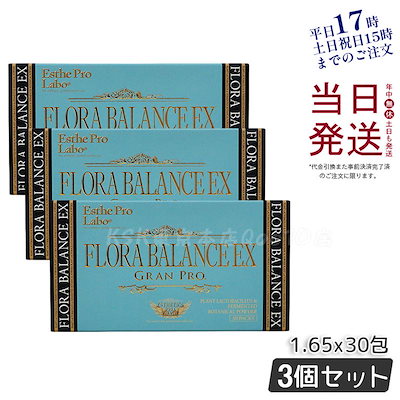 Qoo10] エステプロラボ 【お得3個セット】エステプロ・ラボ フロ