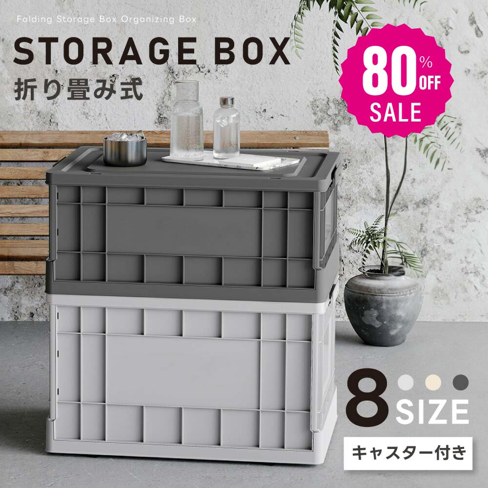 【即日発送】収納ボックス 折畳み キャスター付き フタ 蓋 付き 収納 ケース 大容量 押入れ 組立簡単 20L30L44L58L67L90L 積み重ね 衣装 コンテナボックス コンパクト アウトドア