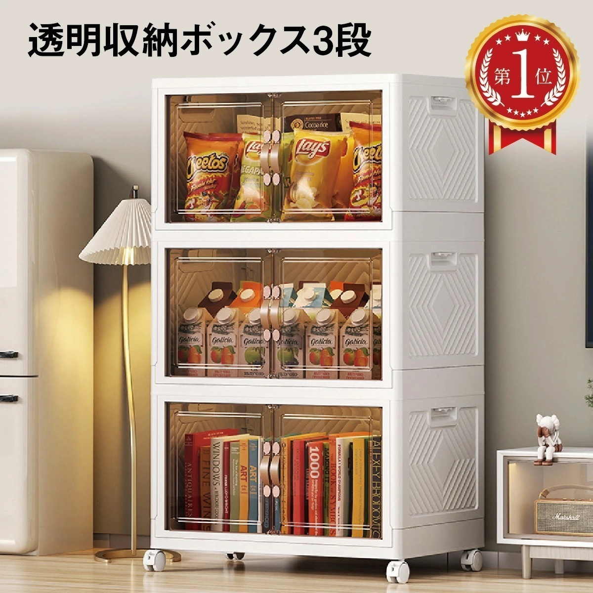 【SNS話題人気新作】 透明収納 透明 収納 ボックス 3段 折りたたみ ケース 組み立て 3個 コンテナ クリア ボックス 大容量 移動式 キャスター 移動もラクラク 前開き 中身が見える 棚 扉