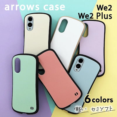 Qoo10] docomo arrows We2 arrows We