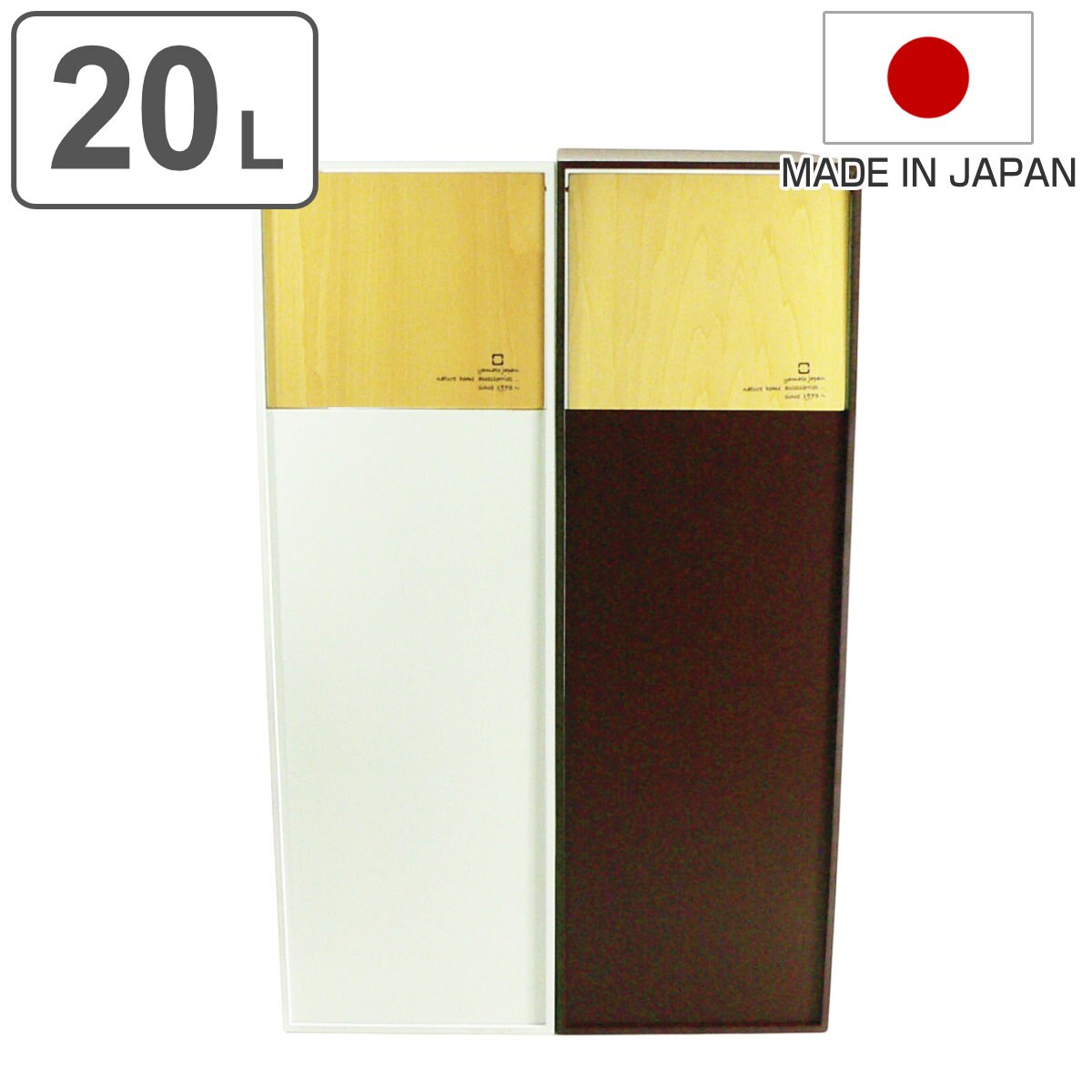 ゴミ箱 20L DOORS S YK07-104 ヤマト工芸 ごみ箱 20リットル プッシュ式 木製 ヤマトジャパン ドアーズ 日本製 ふた付き スリム 角型 ダイニング リビング おしゃれ