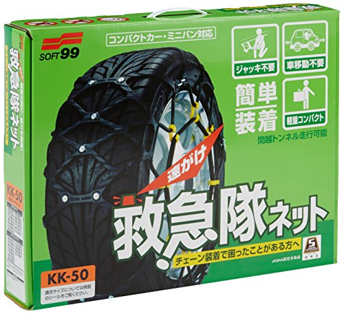SOFT99 ( ソフト99 ) タイヤチェーン KK-50 救急隊ネット 非金属チェーン SOF