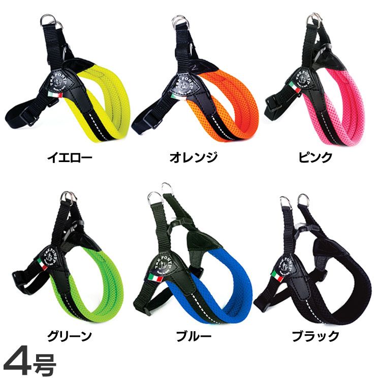 【人気商品】ハーネス 犬用 Fibbia adjustable type SOFT MESH 4号 LTP123 ハーネス ワンちゃん スタイリッシュ フレブル トレポンティ フィッビア