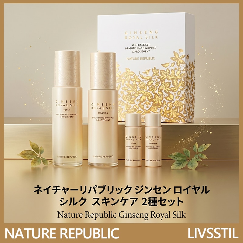 【メガ割 セット】ジンセン ロイヤルシルク 2点セット（トナー130ml+31ml+エマルジョン120ml+31ml）基礎化粧品スキンケアエイジングケア弾力保湿純金カタツムリ韓国コスメティック高級弾力