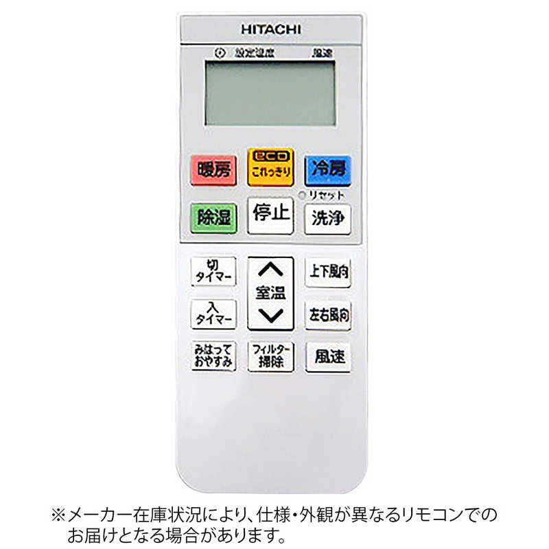 日立　HITACHI　純正エアコン用リモコン 【部品番号:RAS-G22H-003】 ホワイト　RAR8Q3 5,742円