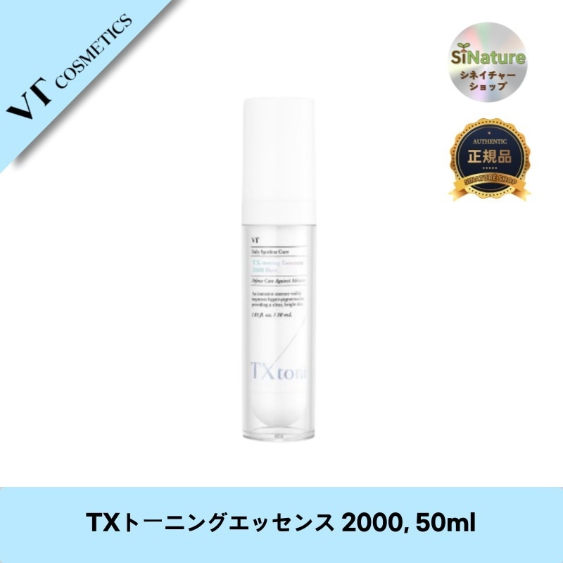 【韓国コスメ】【正規品扱い店】TXトーニングエッセンス 2000, 30ml - 明るい肌へ導く集中トリートメント！ 4,585円