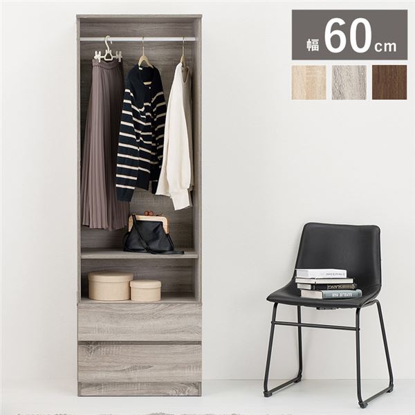 ワードローブ 60cm幅[グレー]ハンガーラック 衣類収納 ハンガー 引出し付き 木製 組立品