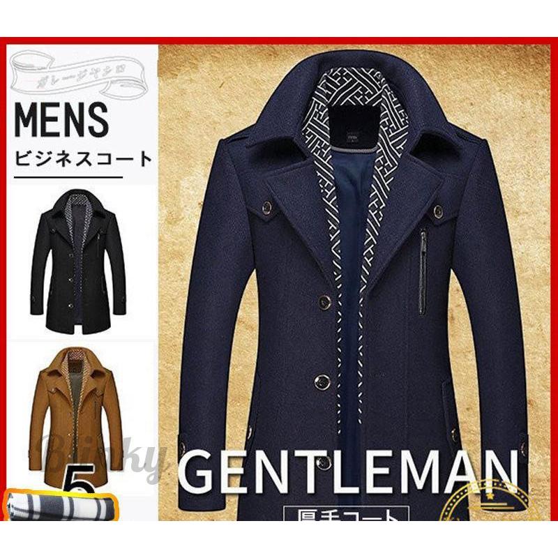 コート メンズ ビジネスコート チェスターコート トレンチコート ウール 冬物 厚手 アウター 通勤 通学 ロング丈 羽織 着痩せ お洒落 5,388円