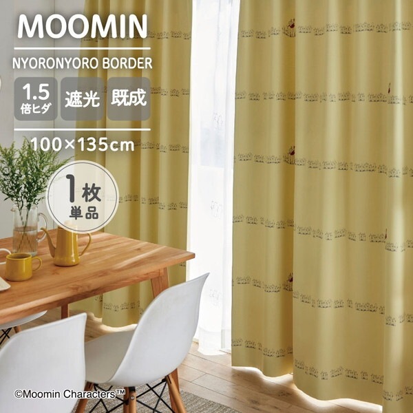 スミノエ A1043 100×135 MOOMIN 遮光カーテン ニョロニョロボーダー イエロー 1枚入 メーカー直送