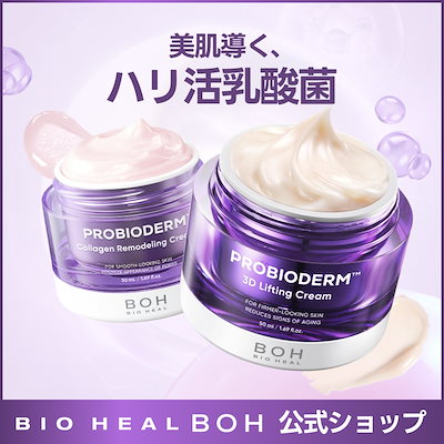 ☆お得☆バイオヒールボ スキンケアセット 楽天市場】 スキンケア