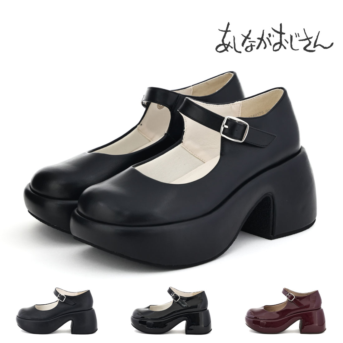 レディース パンプス 厚底おでこストラップパンプス 8740175 厚底 おでこ靴 ストラップパンプス 履きやすい かわいい シンプル 疲れにくい ゆったり